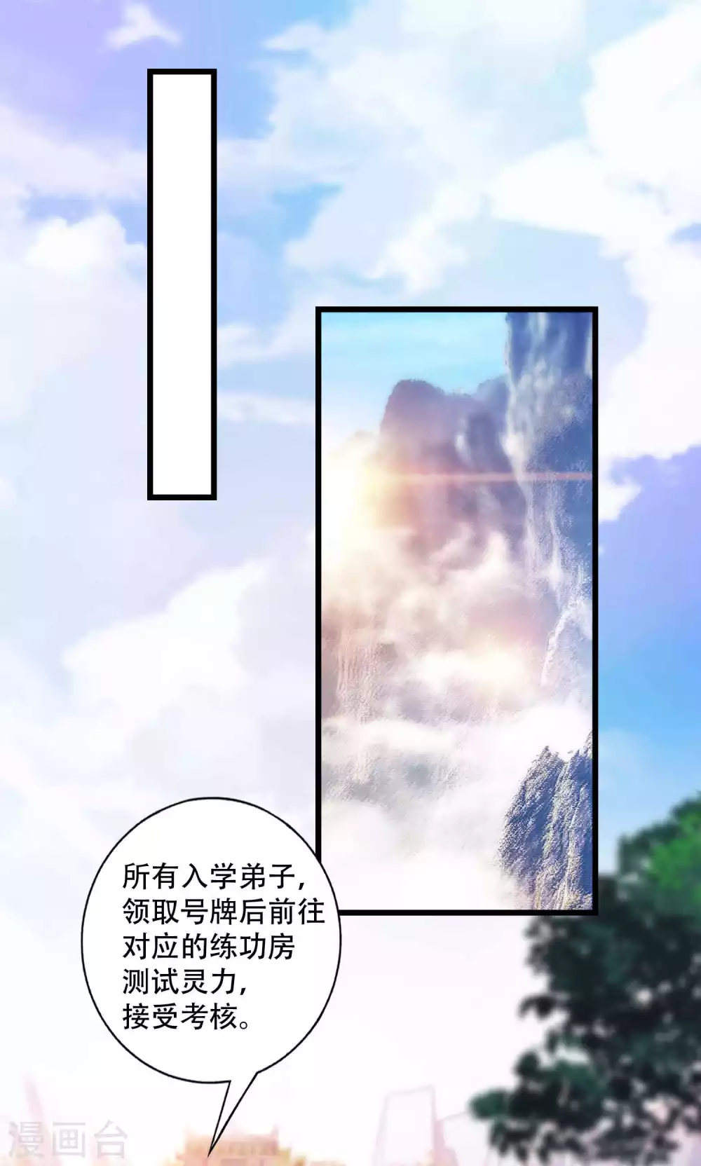 第19话 他的身份居然是！-第26话