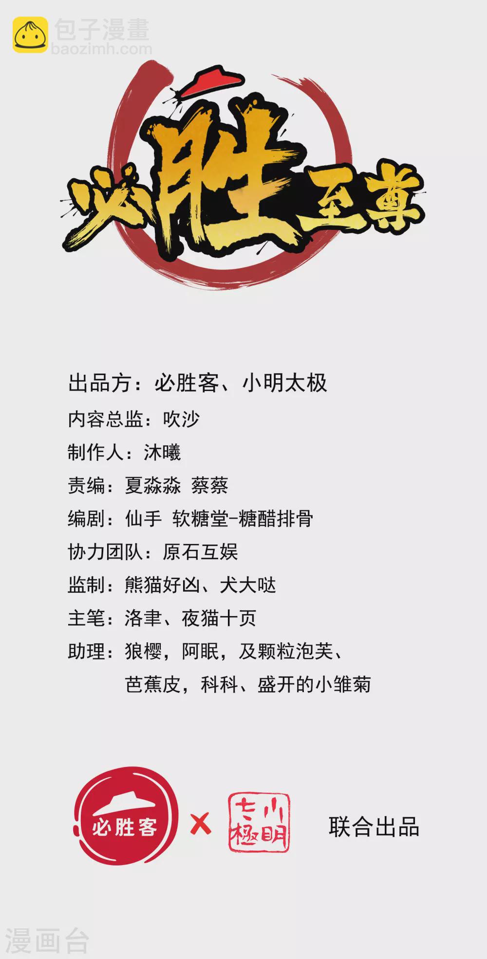 第19话 他的身份居然是！-第26话