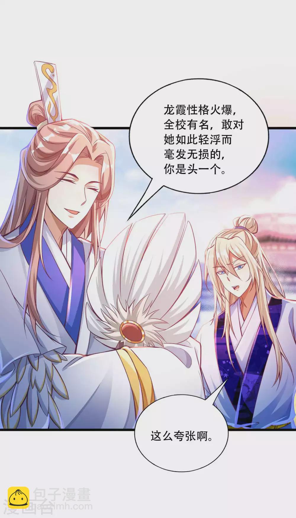 第19话 他的身份居然是！-第26话