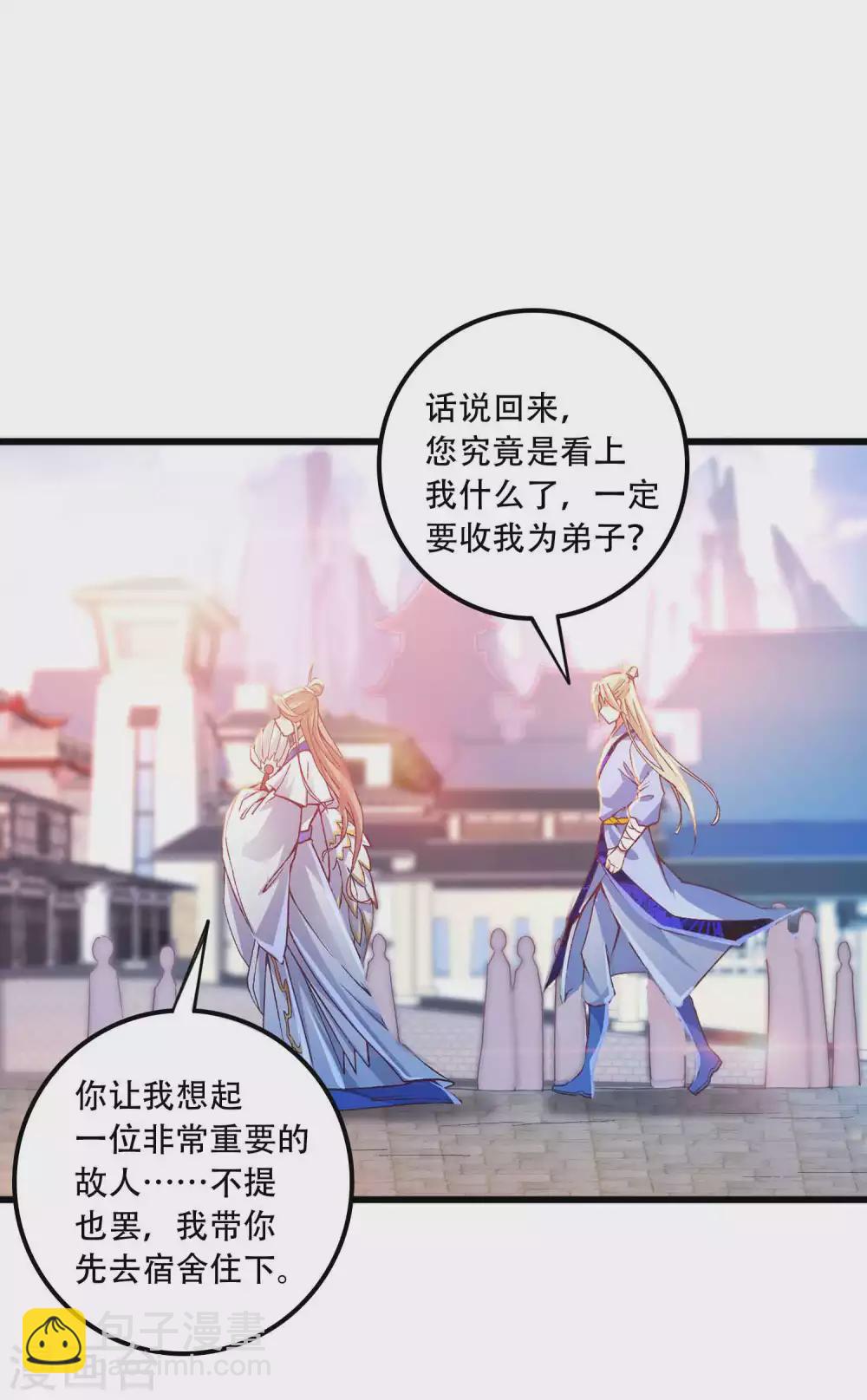 第19话 他的身份居然是！-第26话