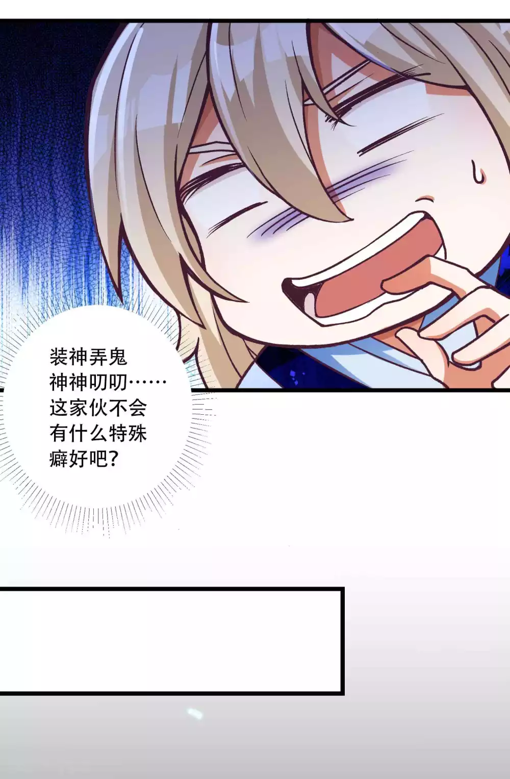 第19话 他的身份居然是！-第26话