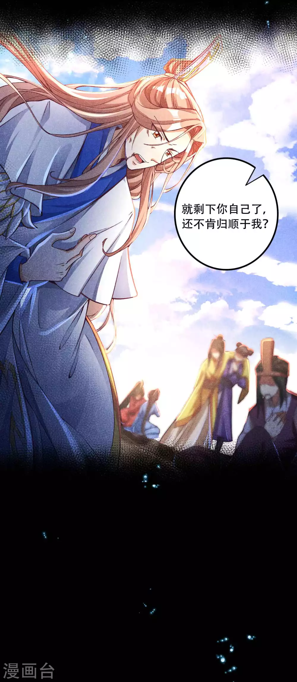 第19话 他的身份居然是！-第26话