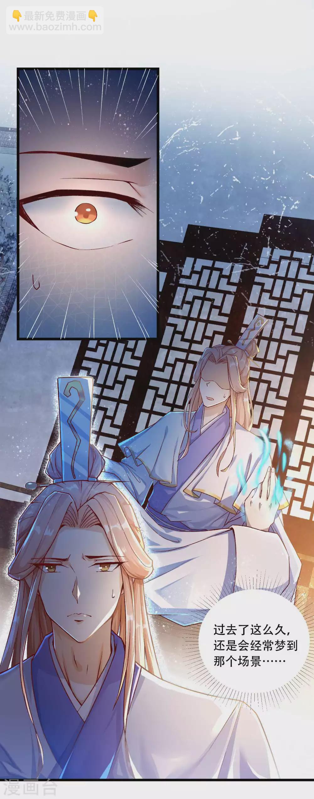 第19话 他的身份居然是！-第26话