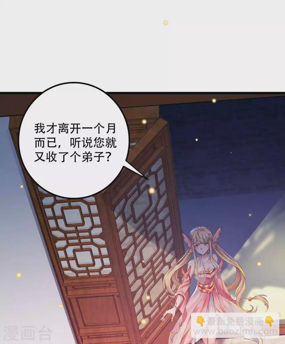 第19话 他的身份居然是！-第26话