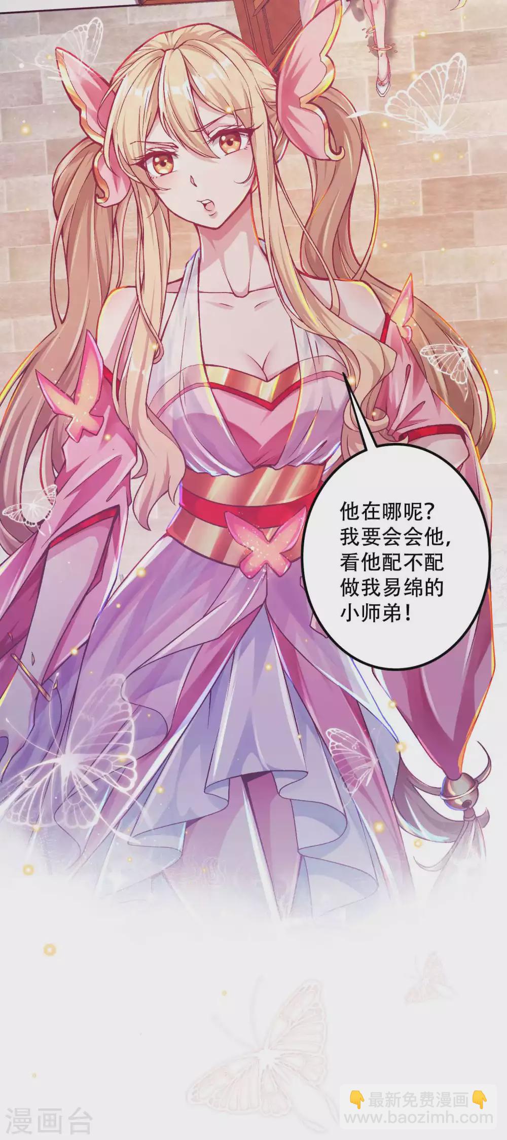 第19话 他的身份居然是！-第26话