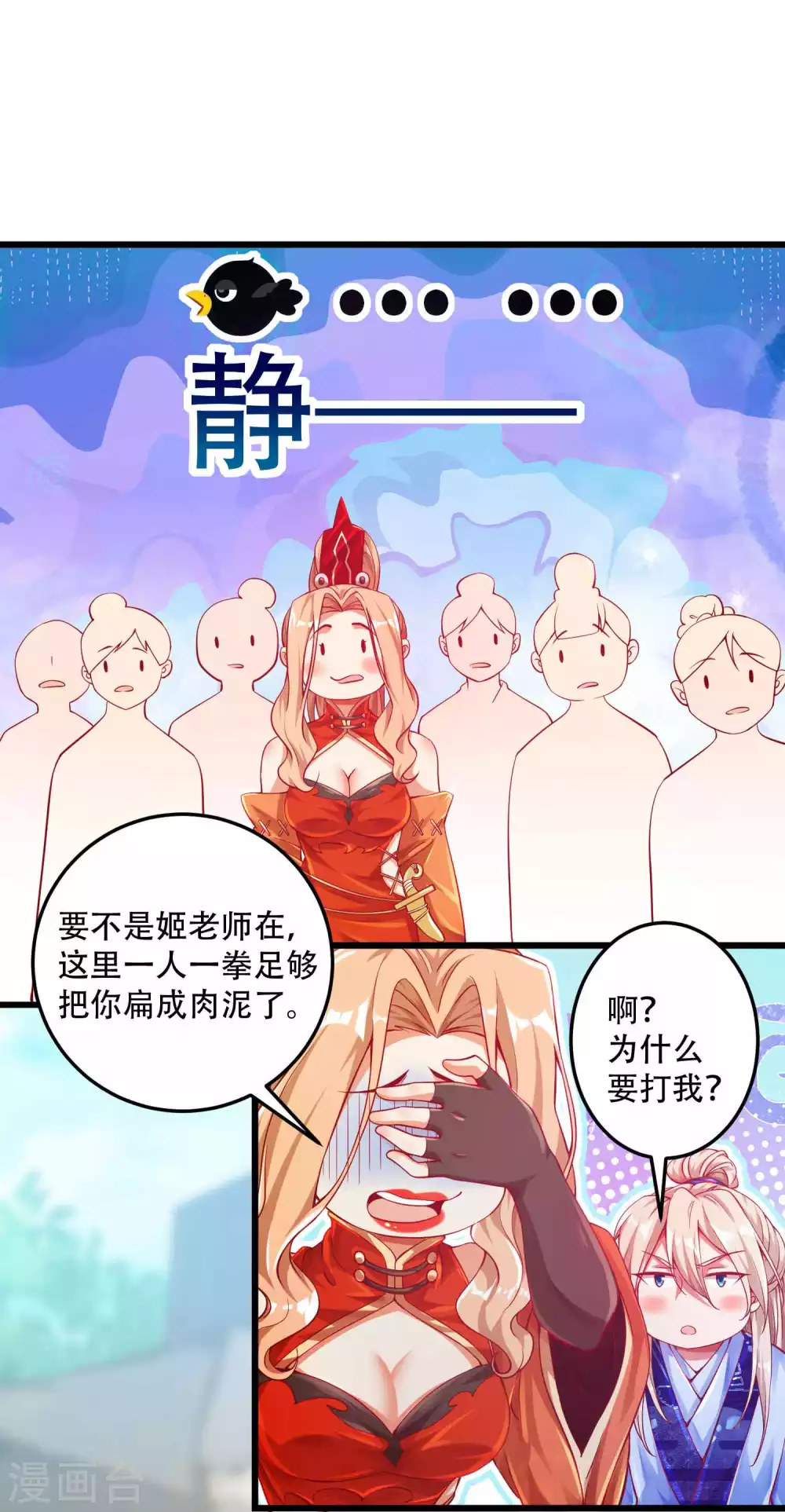 第19话 他的身份居然是！-第26话