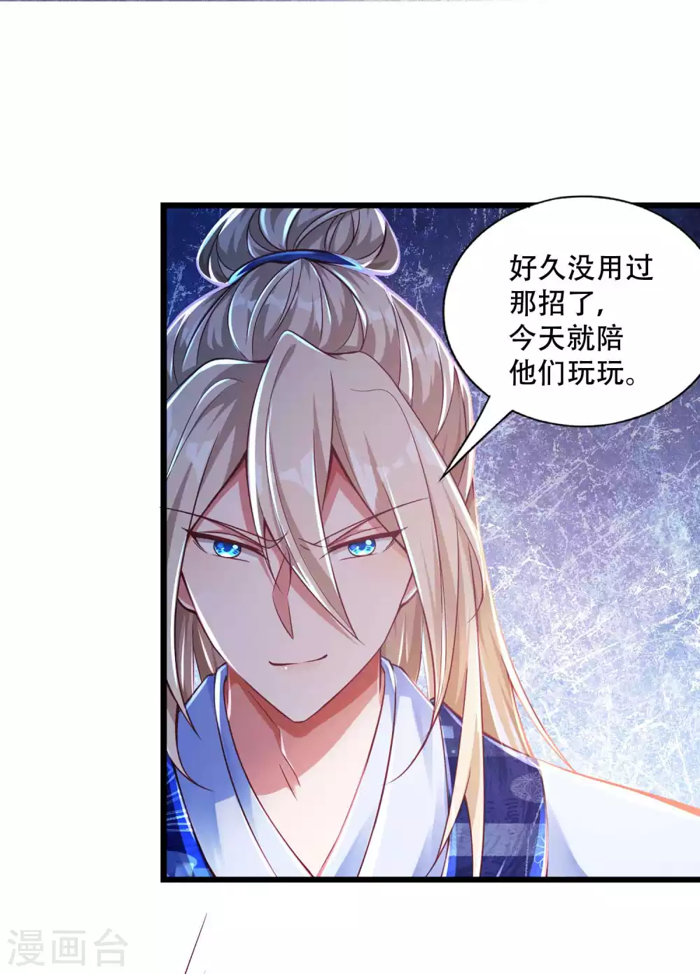 第21话 这么飒，居然是女孩子！-第28话