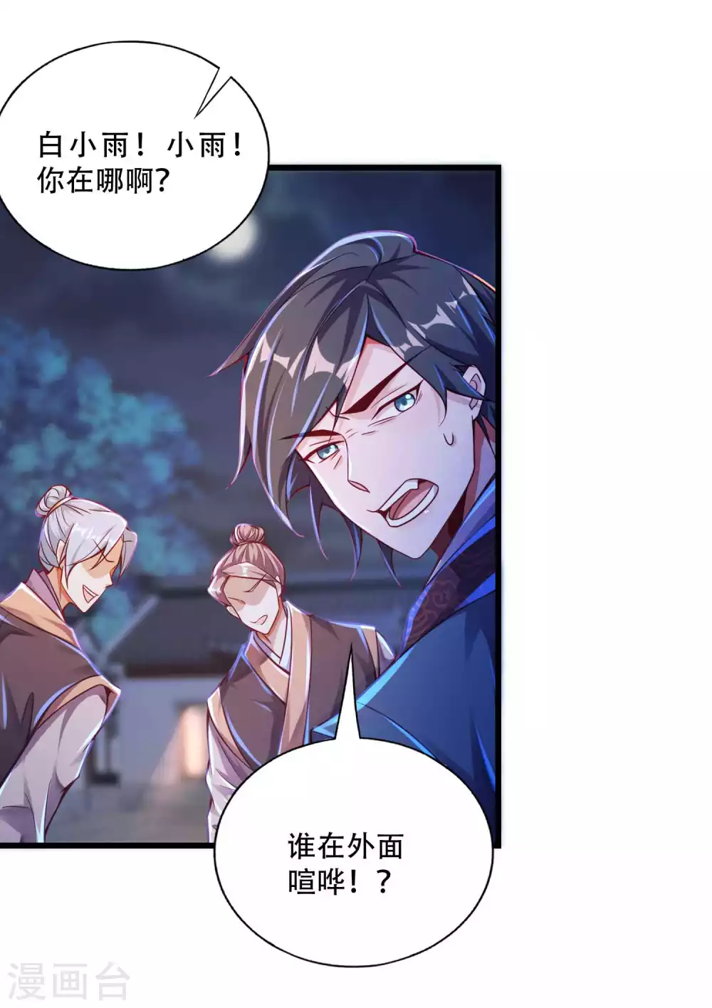 第21话 这么飒，居然是女孩子！-第28话