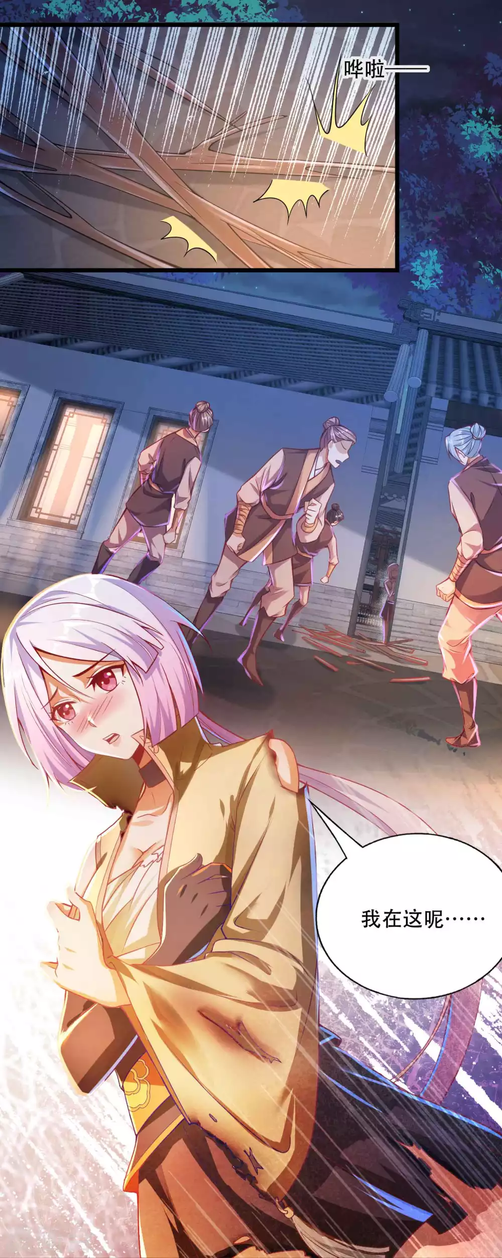 第21话 这么飒，居然是女孩子！-第28话