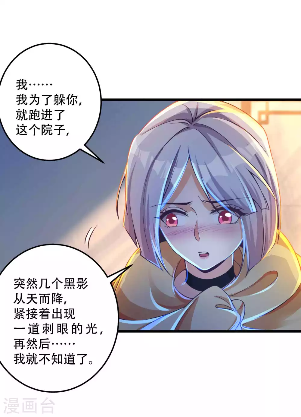 第21话 这么飒，居然是女孩子！-第28话