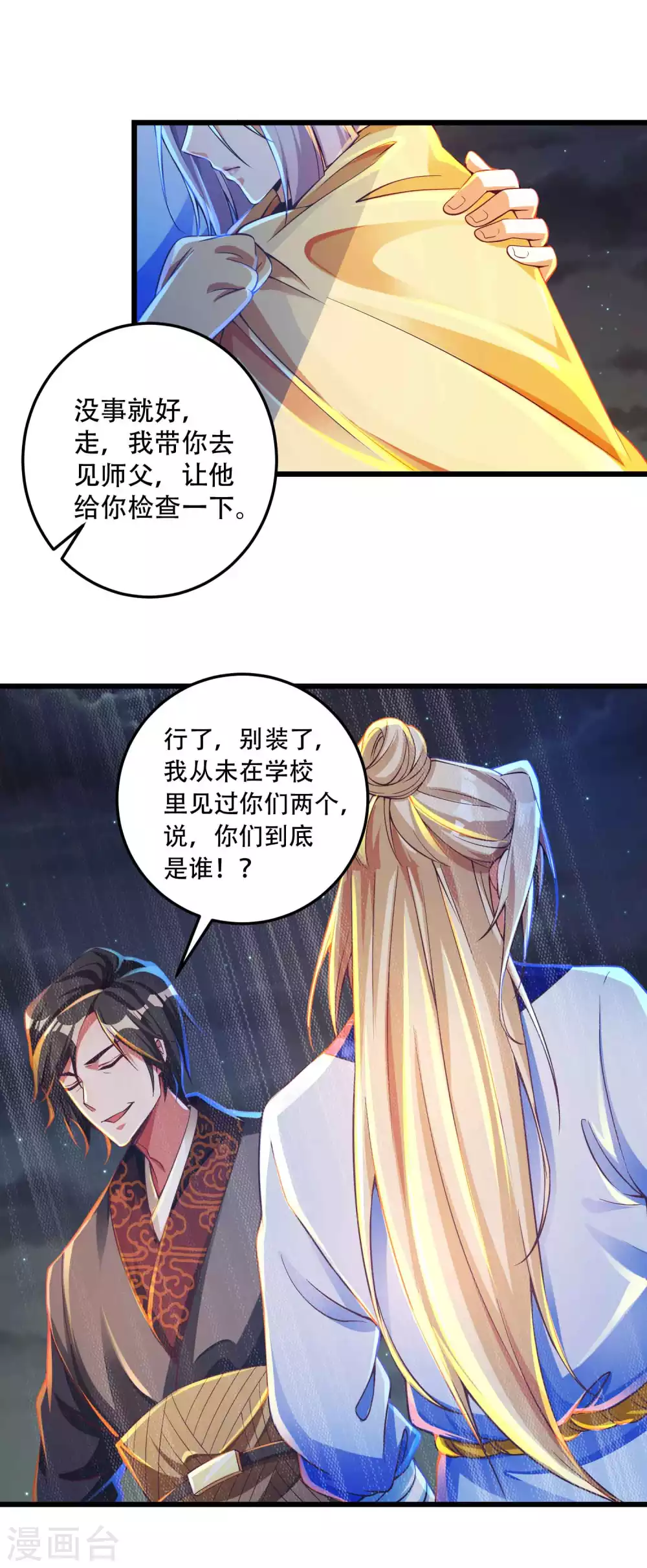 第21话 这么飒，居然是女孩子！-第28话