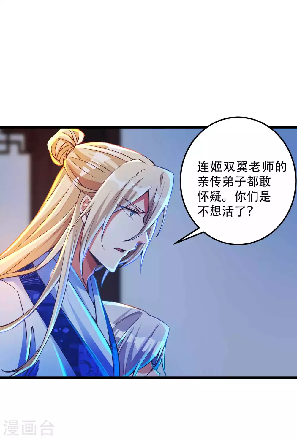 第21话 这么飒，居然是女孩子！-第28话