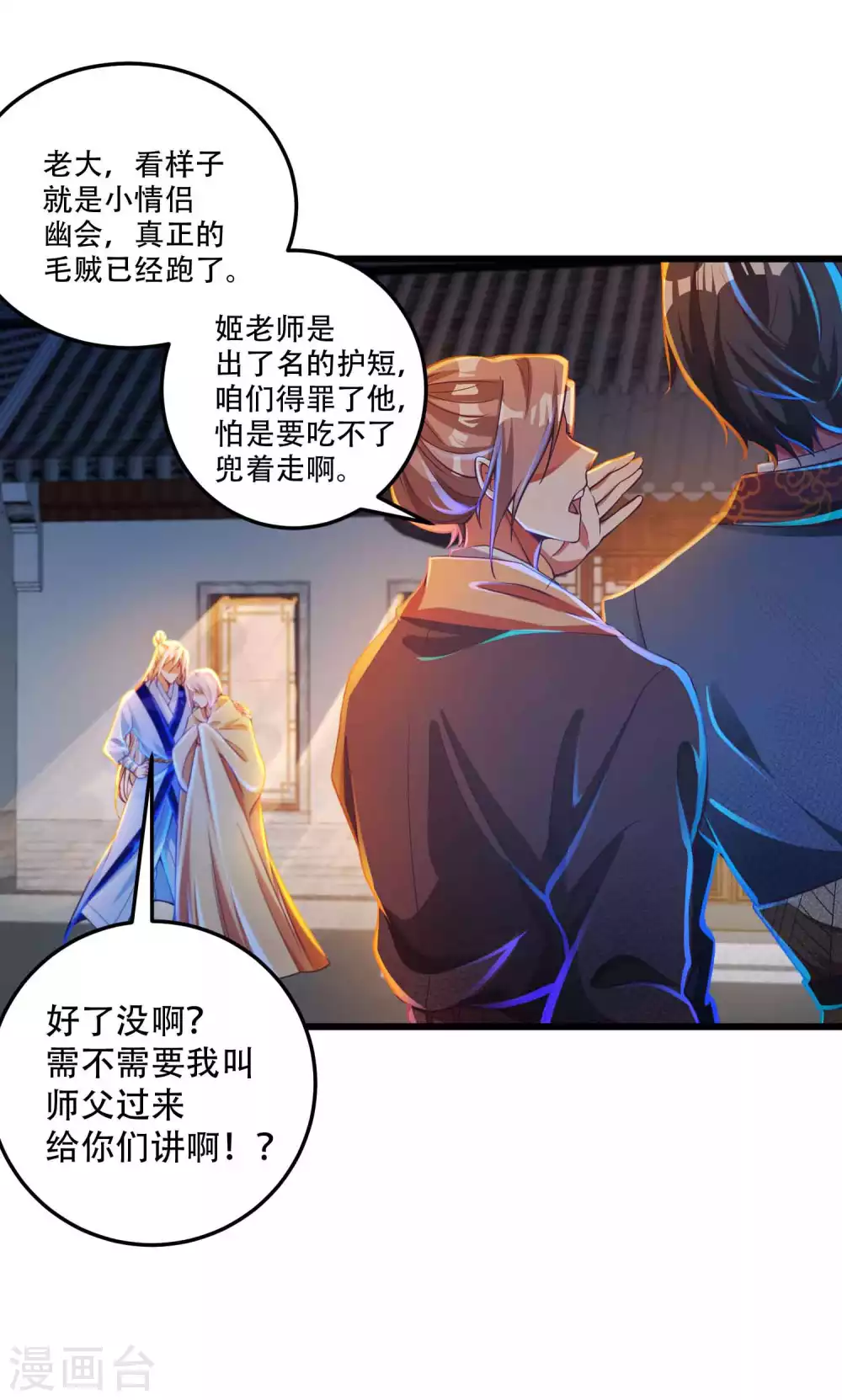 第21话 这么飒，居然是女孩子！-第28话