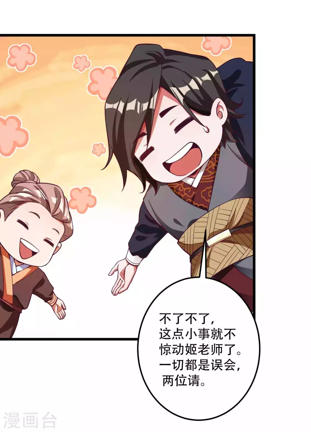 第21话 这么飒，居然是女孩子！-第28话