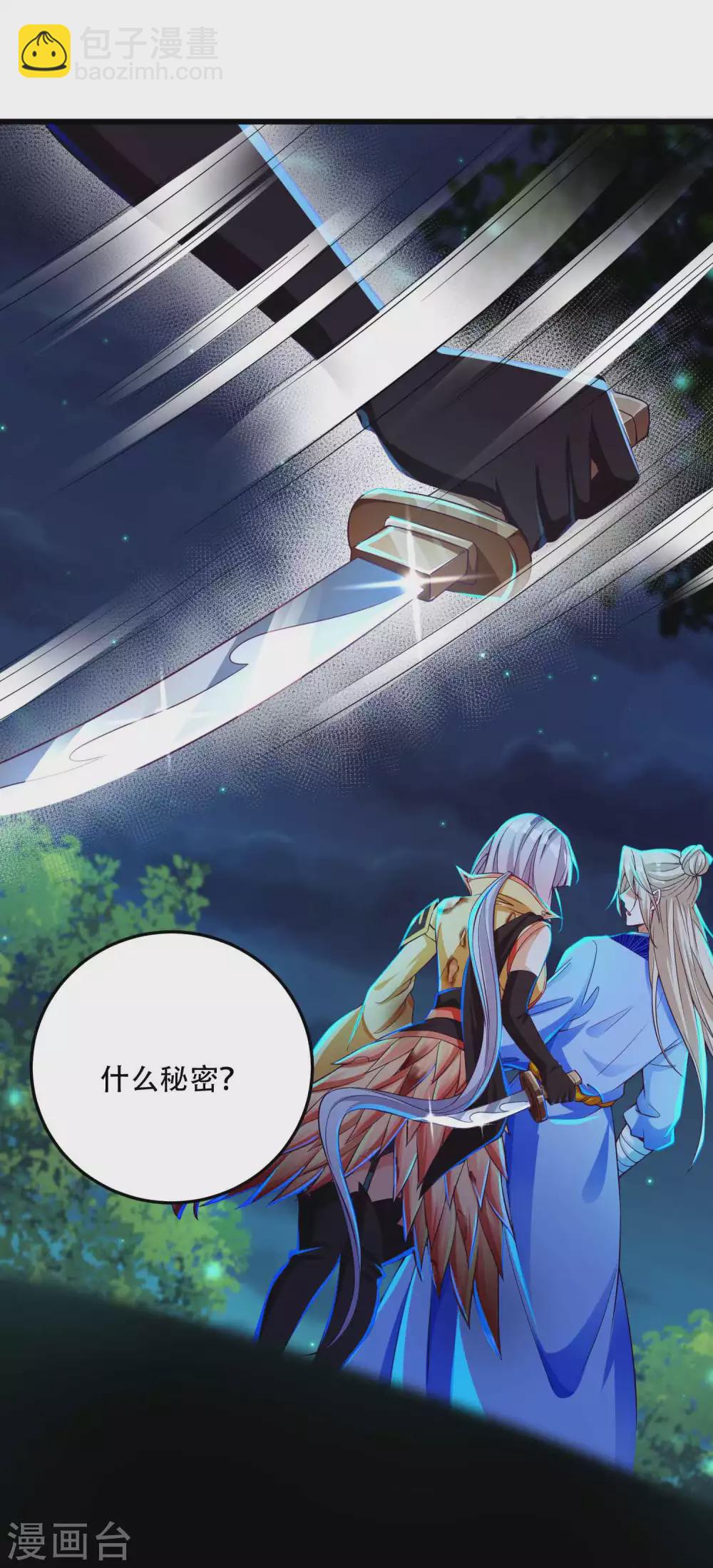 第21话 这么飒，居然是女孩子！-第28话