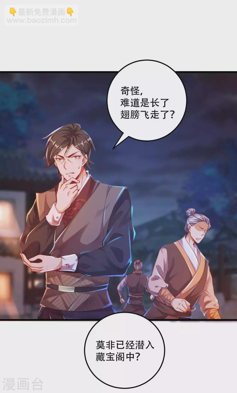 第21话 这么飒，居然是女孩子！-第28话