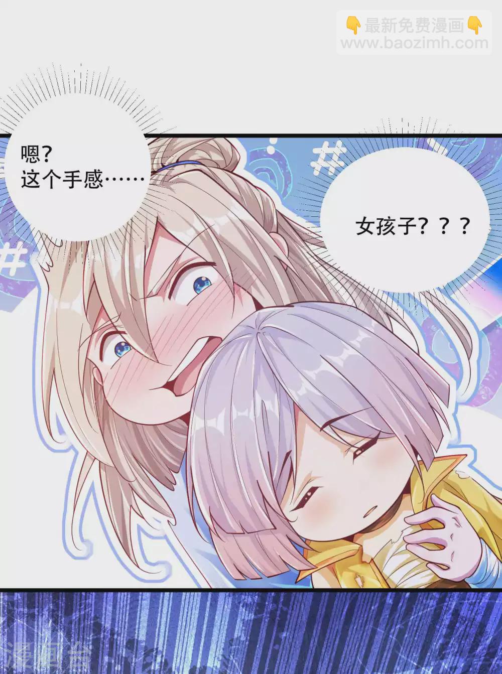 第21话 这么飒，居然是女孩子！-第28话