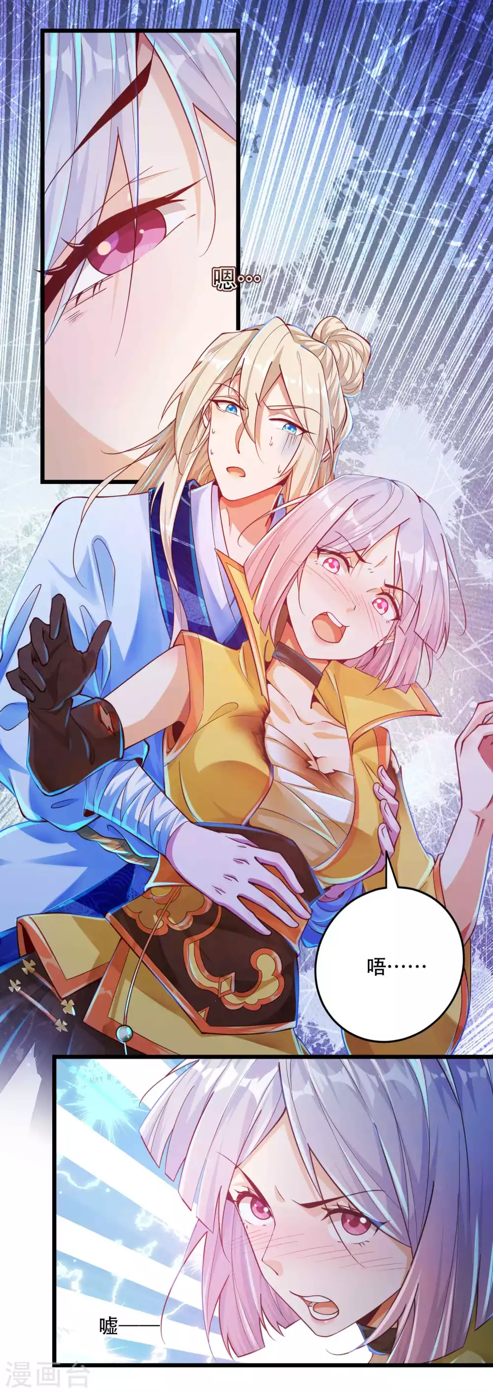 第21话 这么飒，居然是女孩子！-第28话