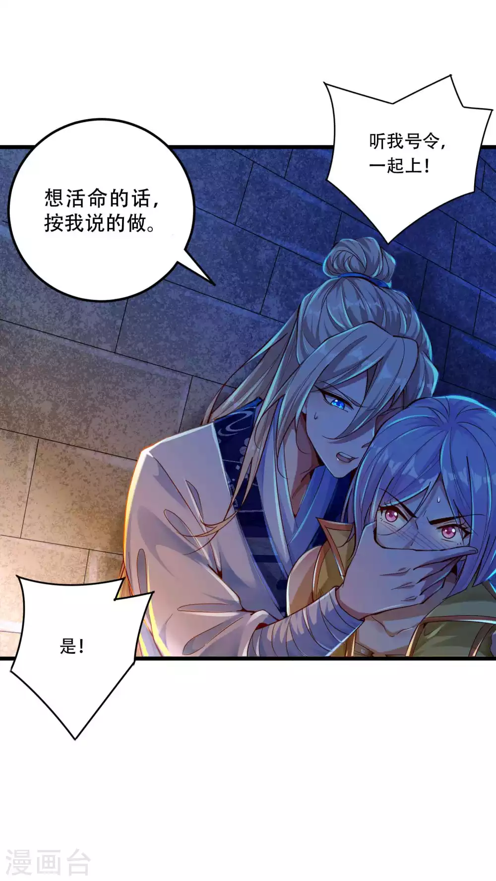 第21话 这么飒，居然是女孩子！-第28话