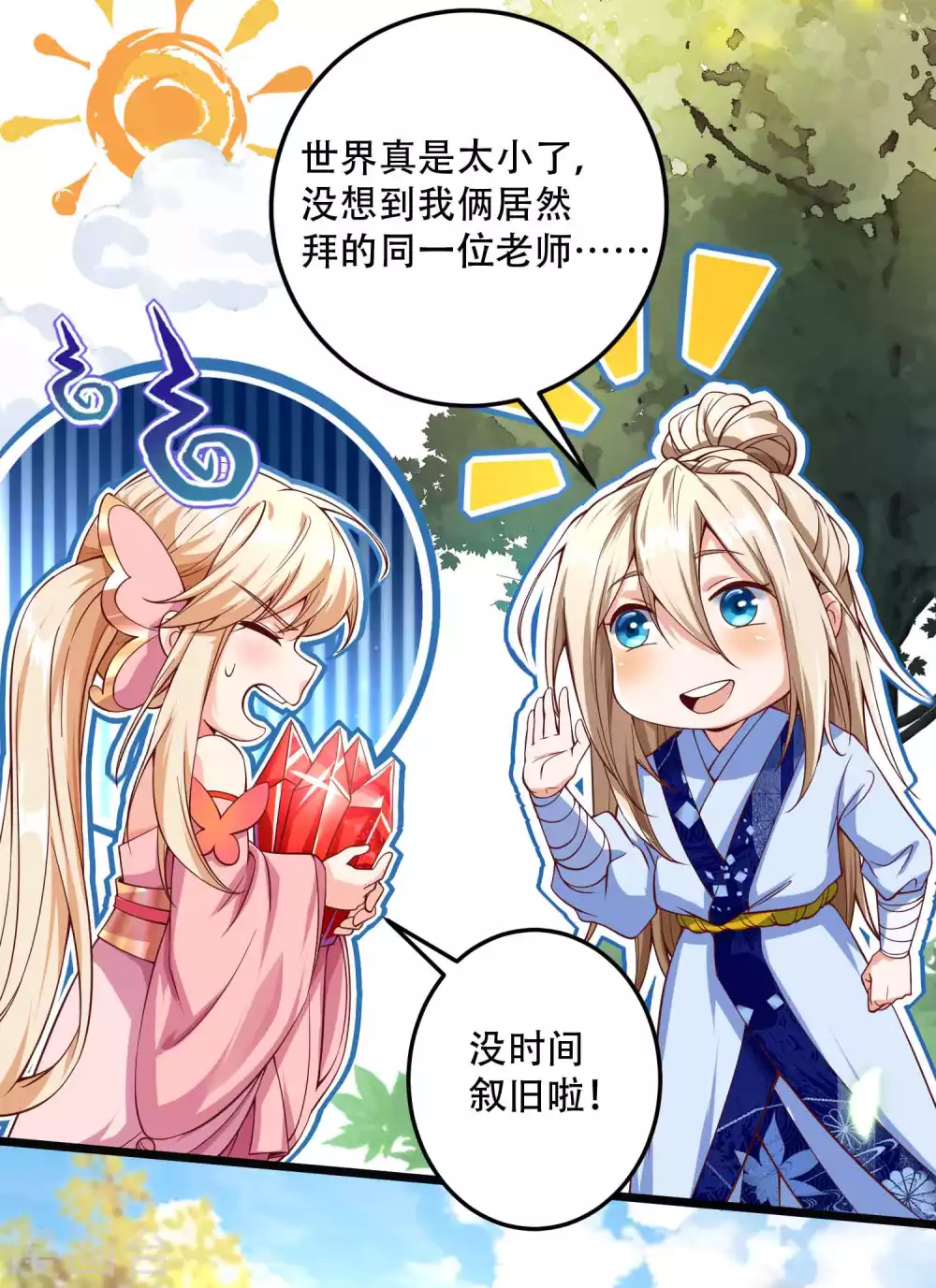 第23话 有缘千里来冒险-第30话