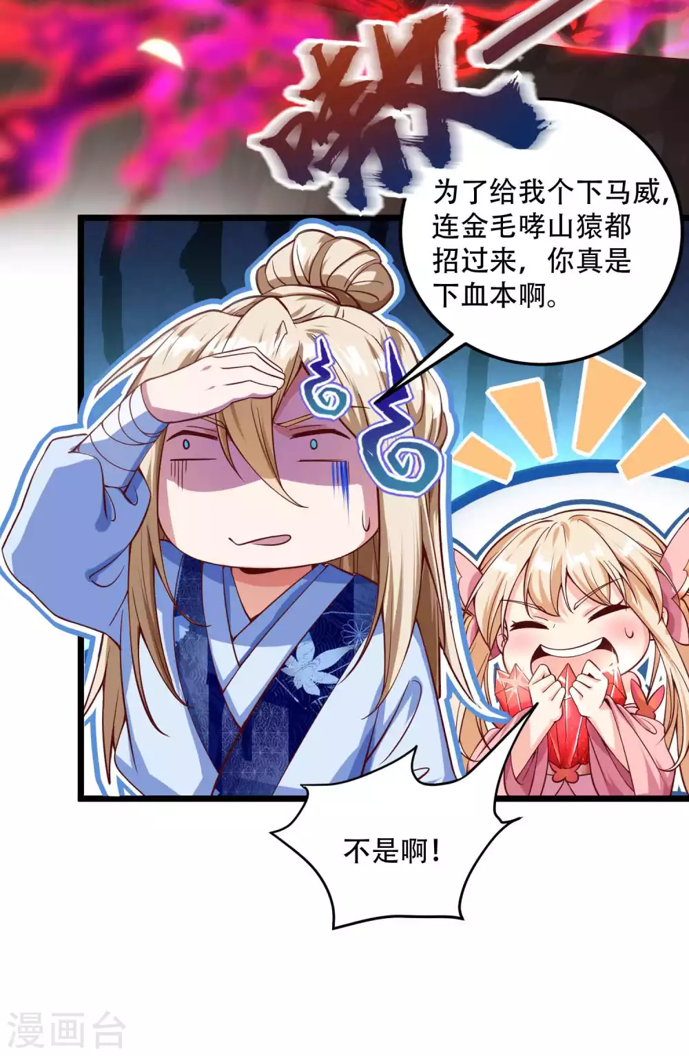 第23话 有缘千里来冒险-第30话