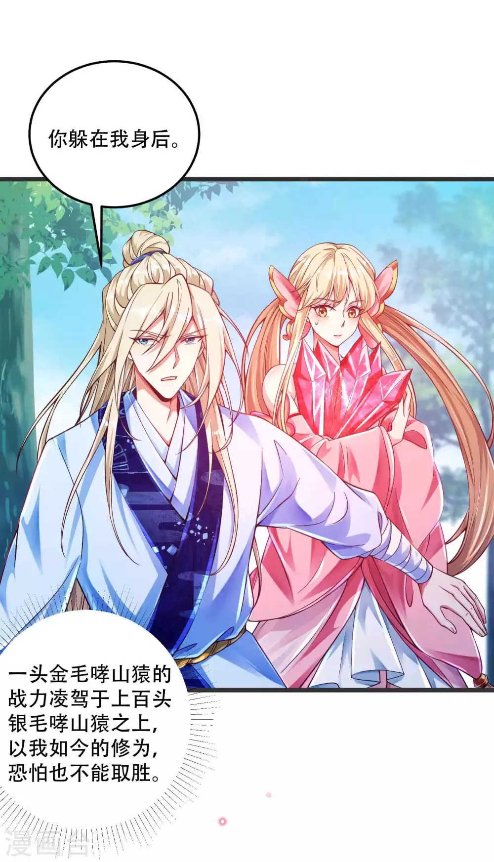 第23话 有缘千里来冒险-第30话