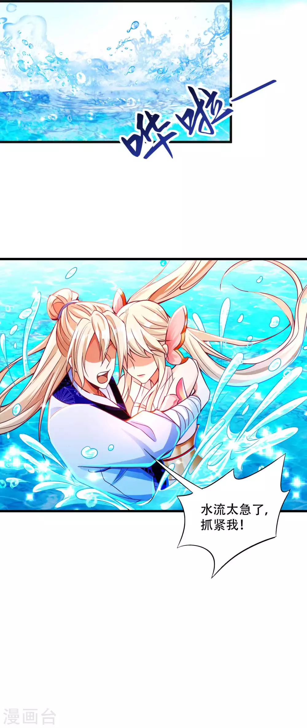 第23话 有缘千里来冒险-第30话