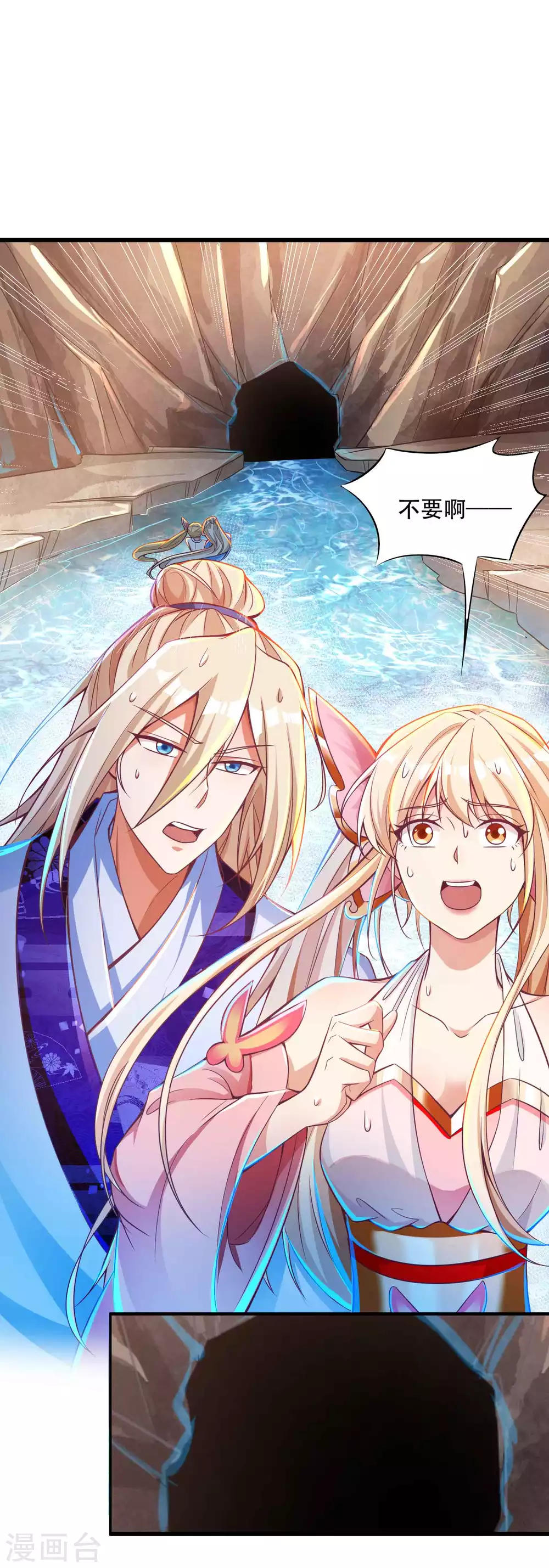 第23话 有缘千里来冒险-第30话