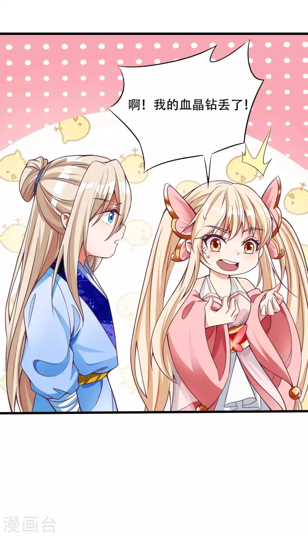 第23话 有缘千里来冒险-第30话