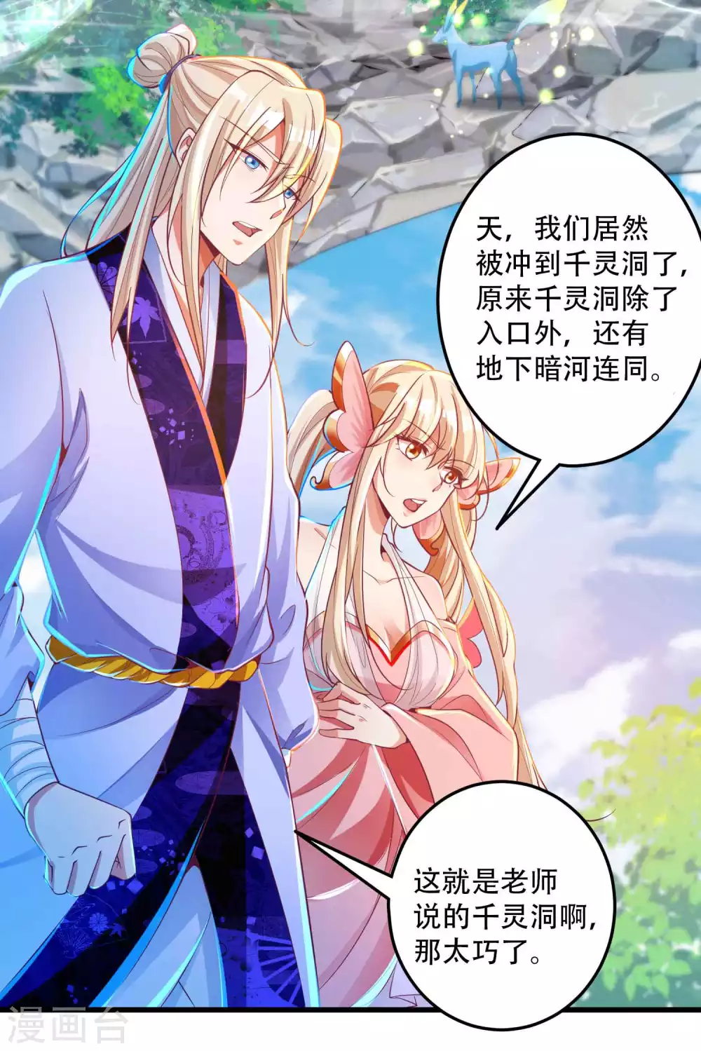 第23话 有缘千里来冒险-第30话