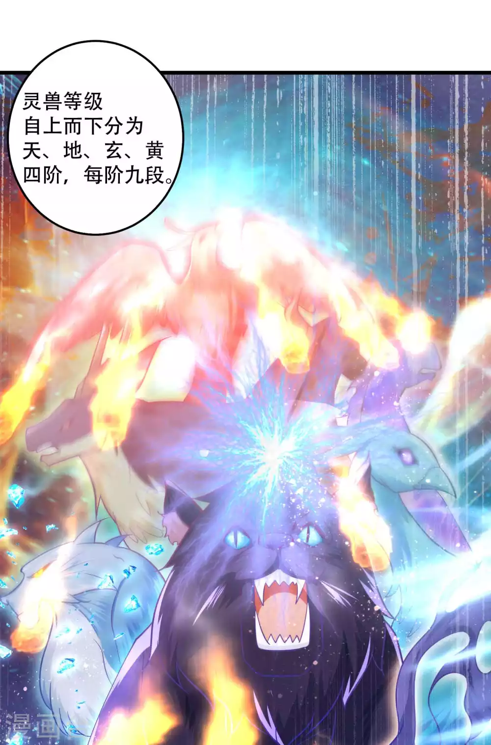 第23话 有缘千里来冒险-第30话