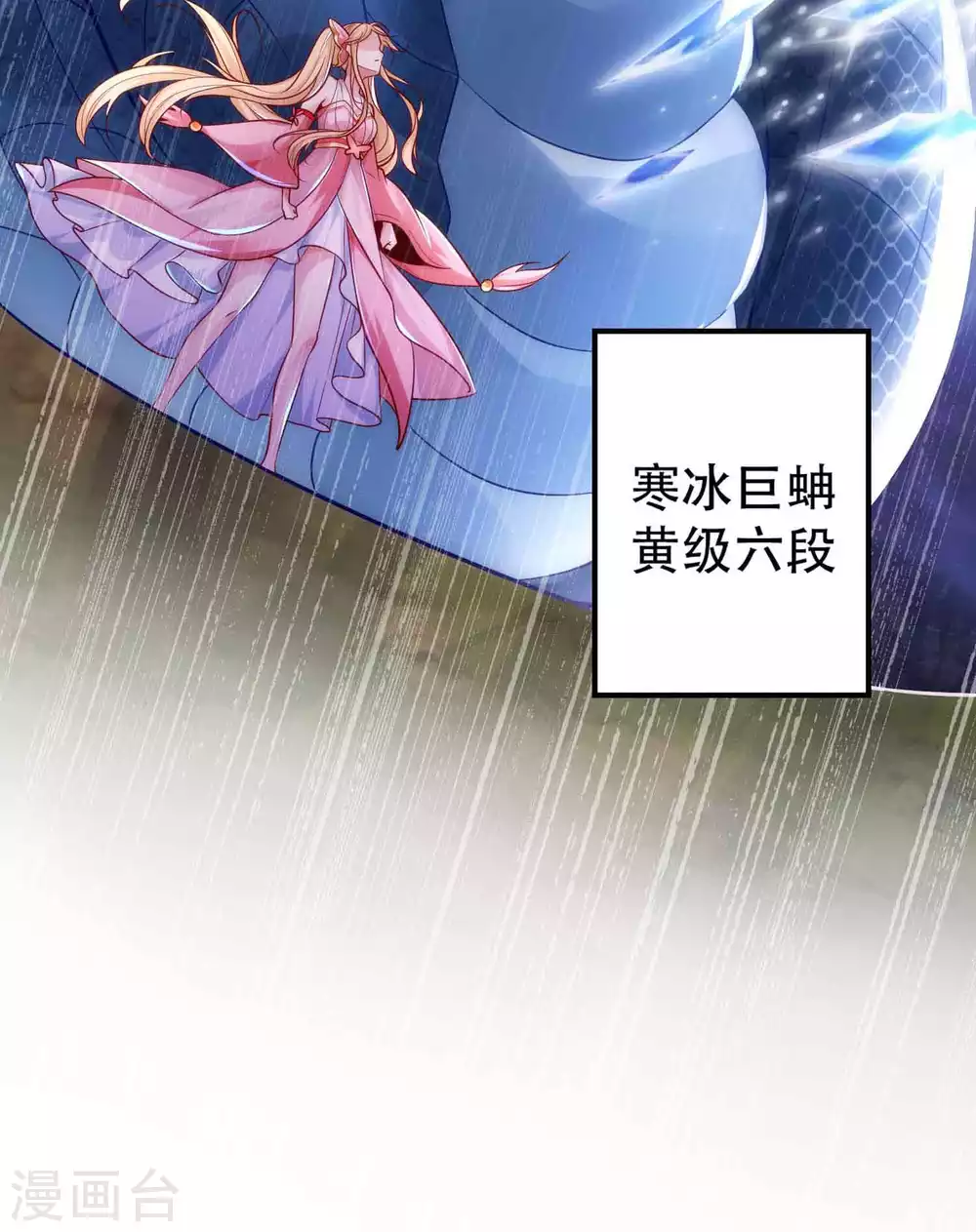 第23话 有缘千里来冒险-第30话