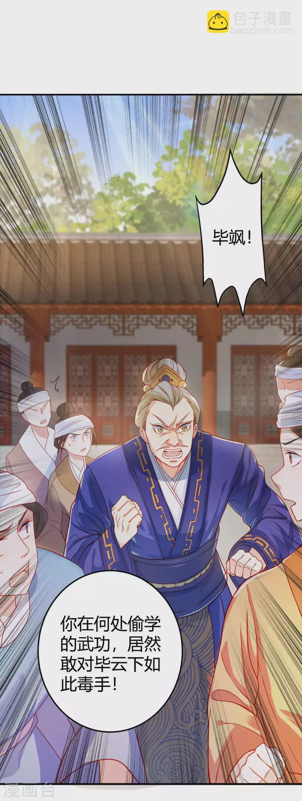 第2话 向死而生，破而后立(1/2)-第4话