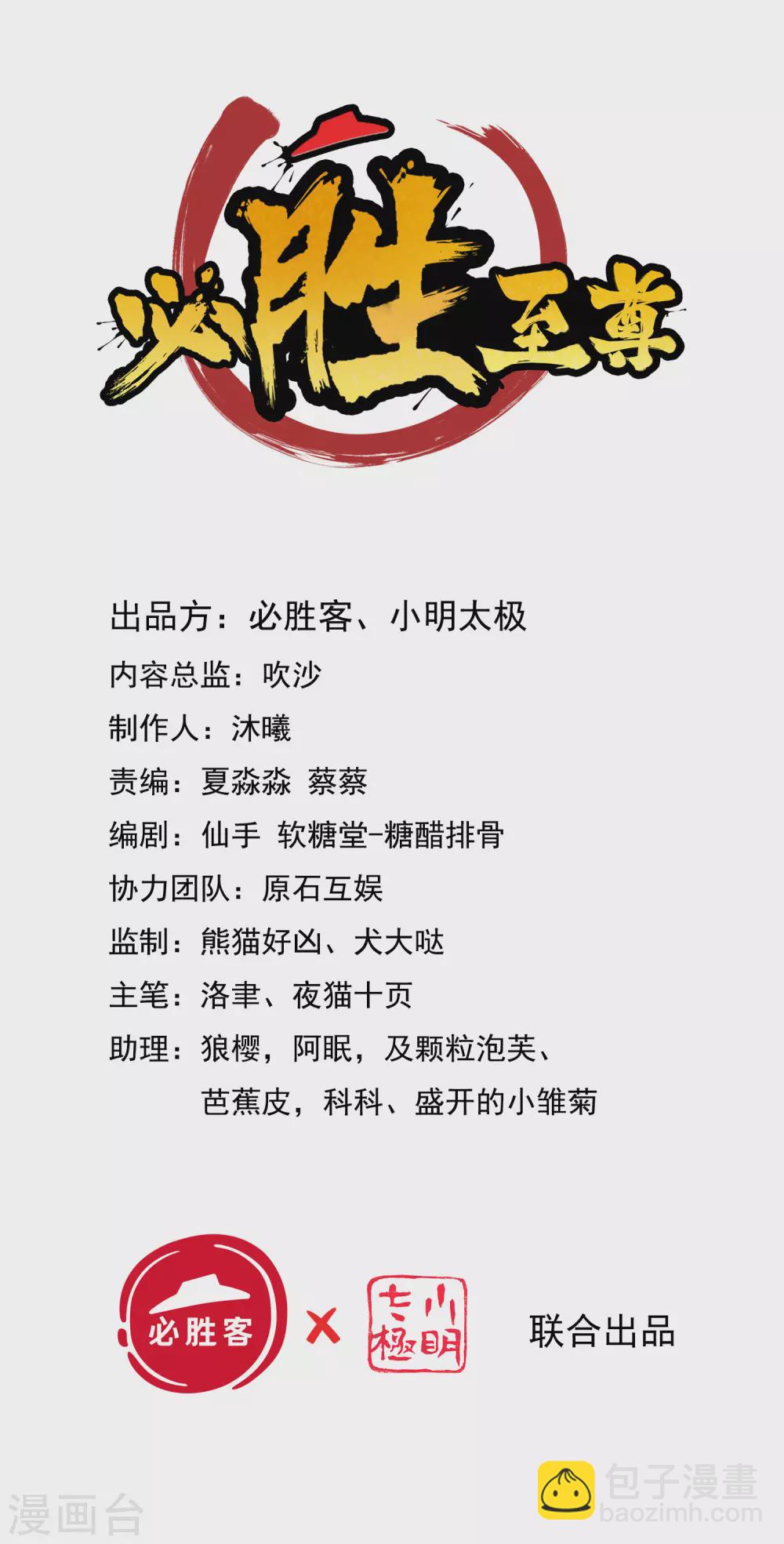 第2话 向死而生，破而后立(1/2)-第4话