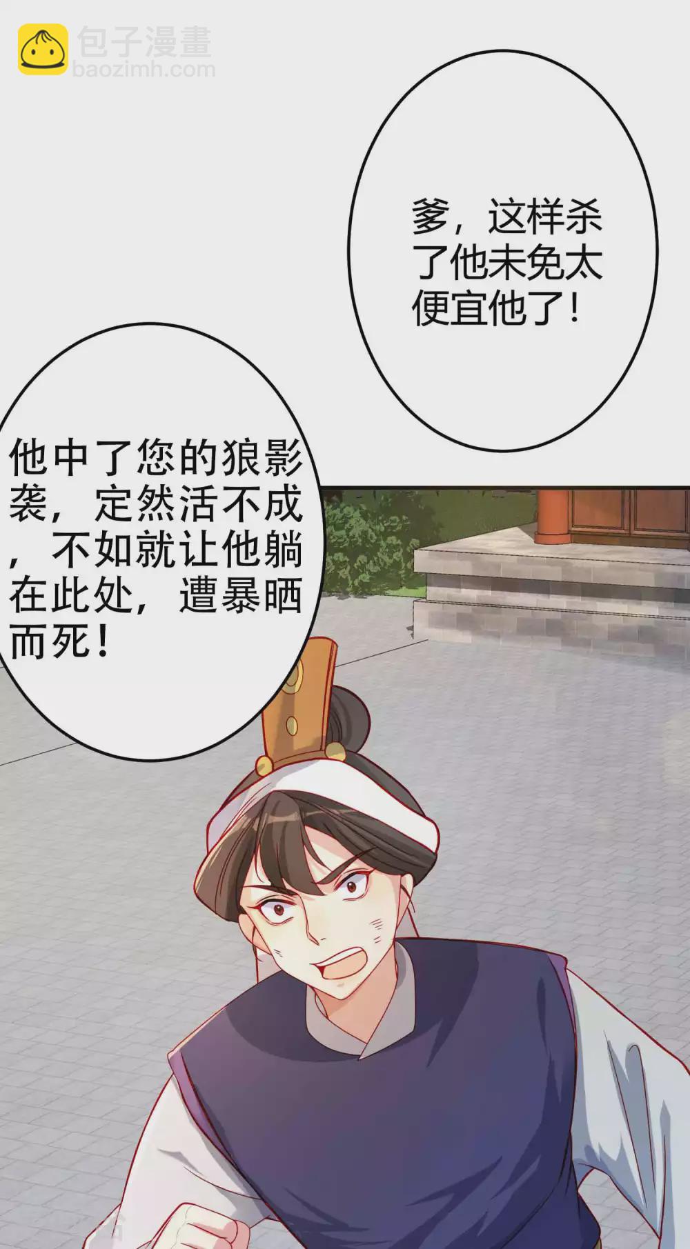 第2话 向死而生，破而后立(1/2)-第4话