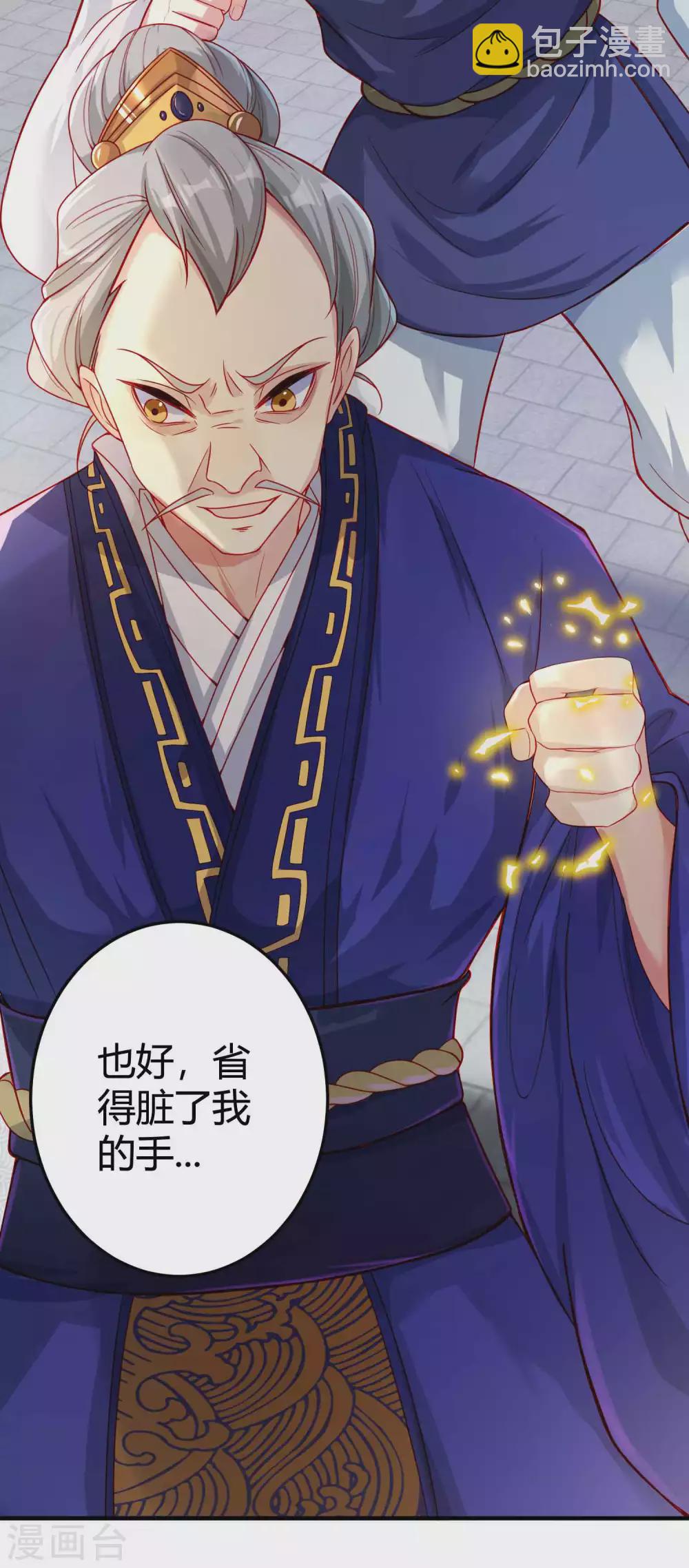 第2话 向死而生，破而后立(1/2)-第4话