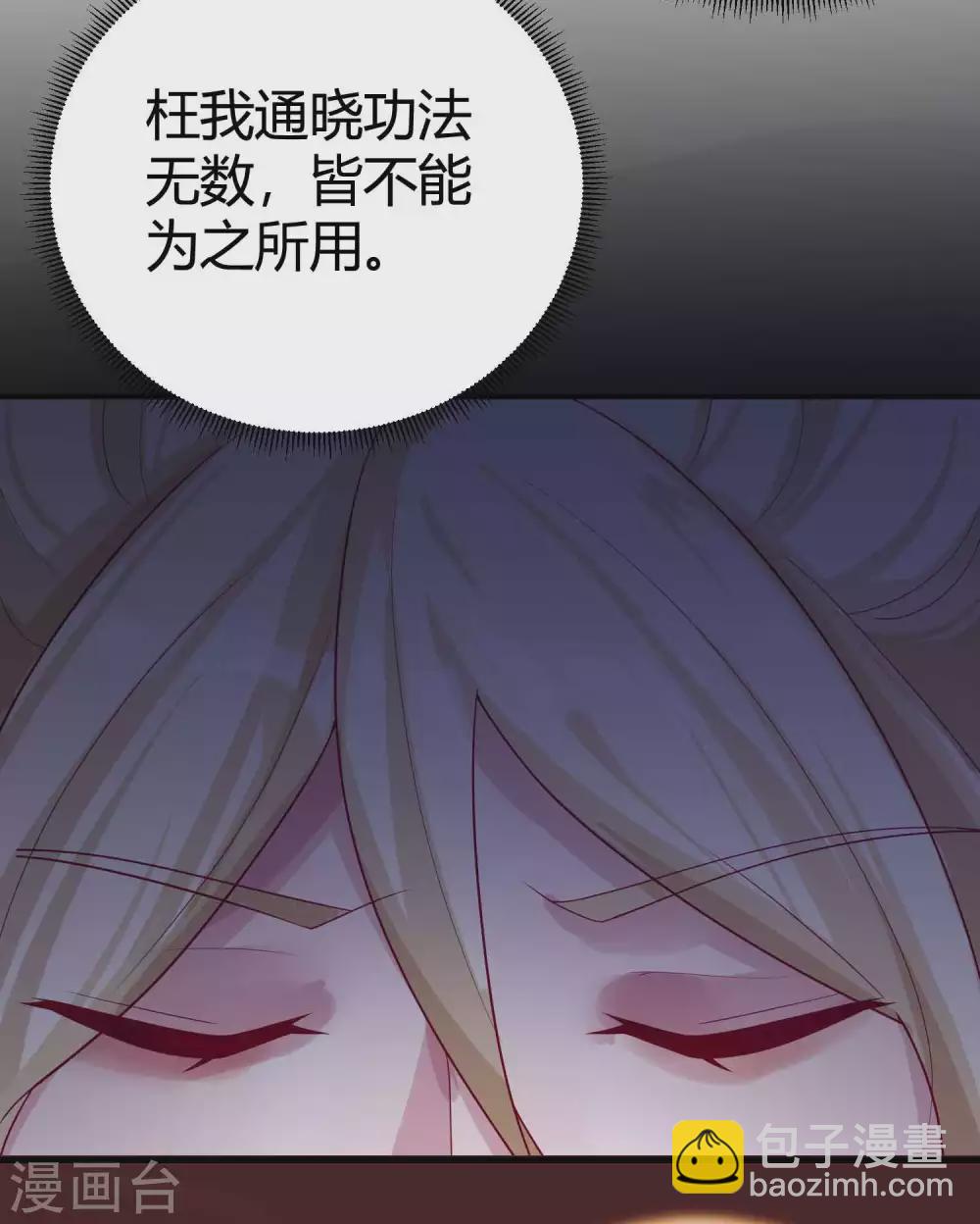 第2话 向死而生，破而后立(1/2)-第4话