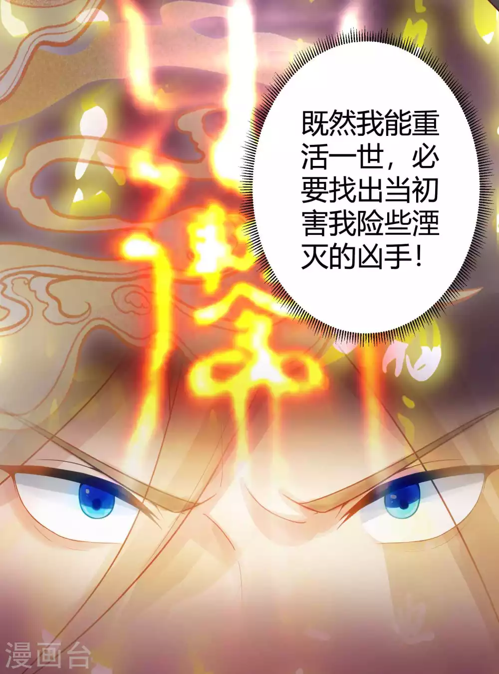 第2话 向死而生，破而后立(1/2)-第4话