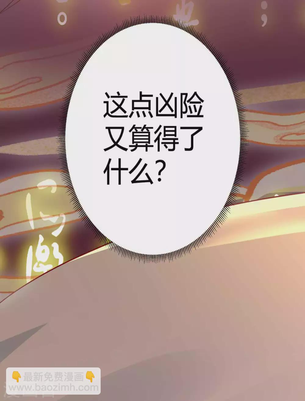 第2话 向死而生，破而后立(1/2)-第4话