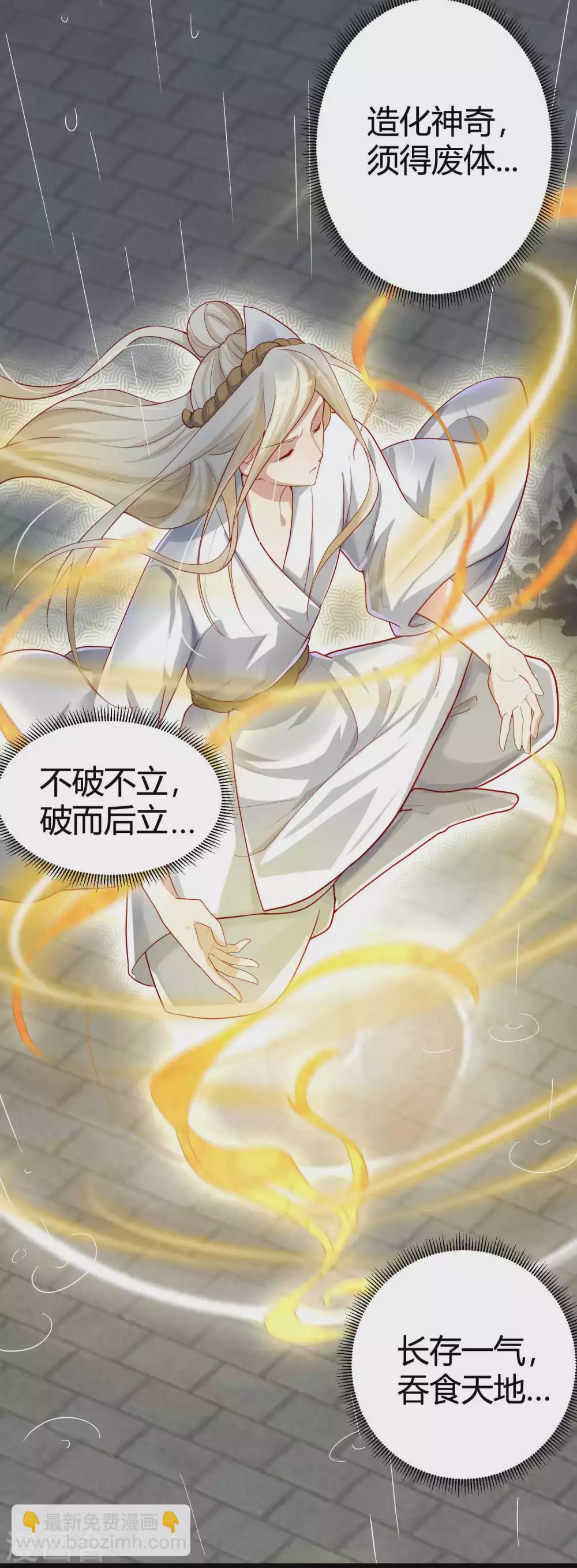 第2话 向死而生，破而后立(1/2)-第4话