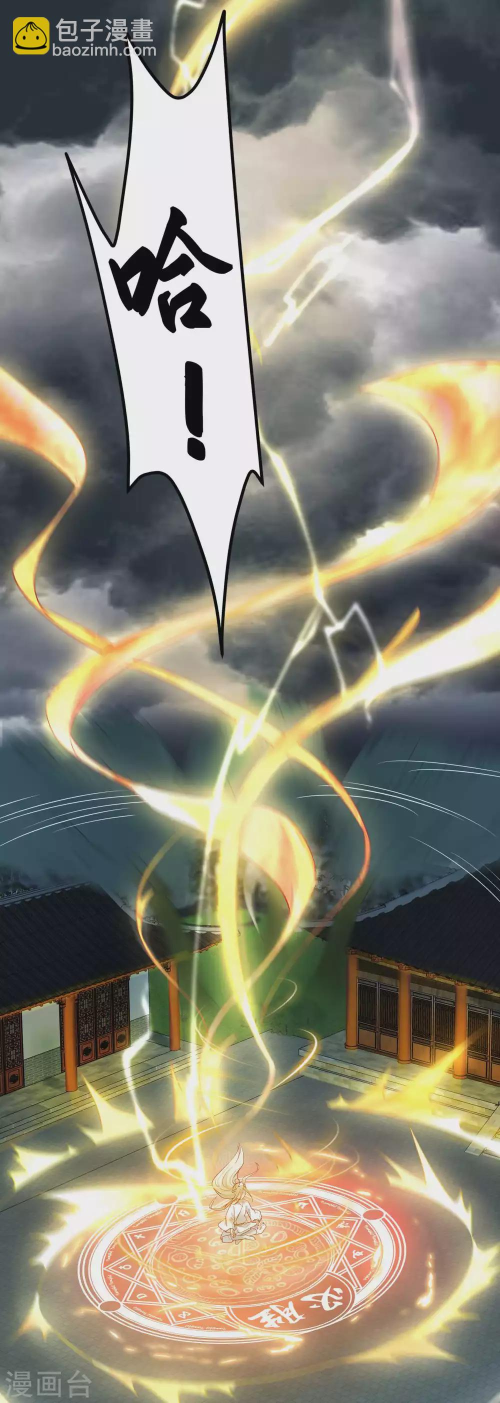 第2话 向死而生，破而后立(1/2)-第4话