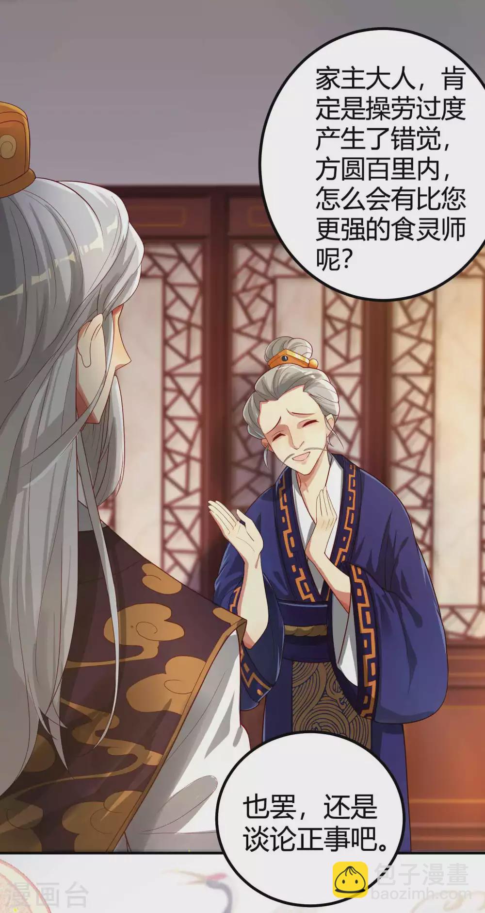 第2话 向死而生，破而后立(1/2)-第4话