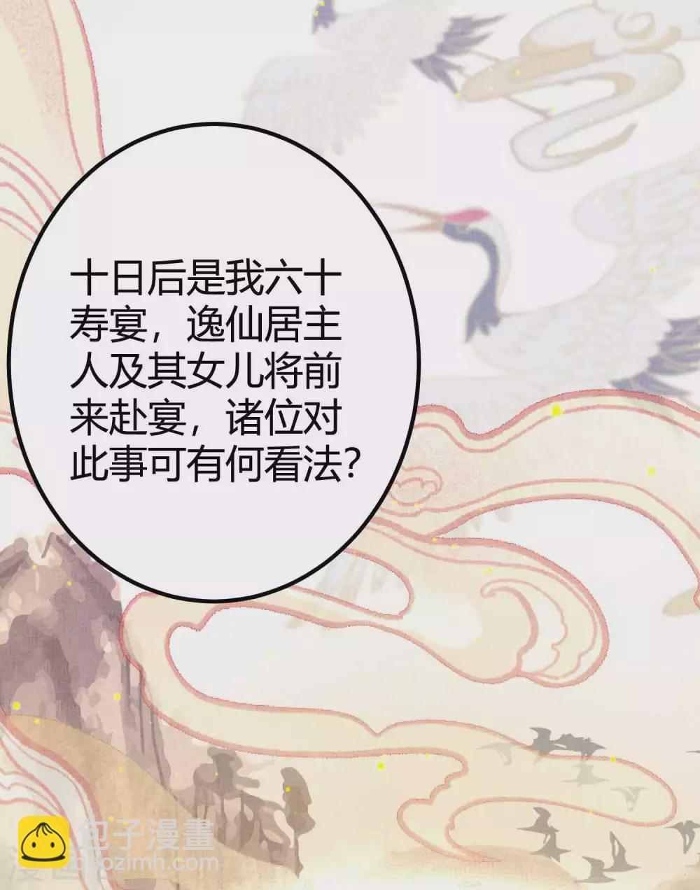 第2话 向死而生，破而后立(1/2)-第4话