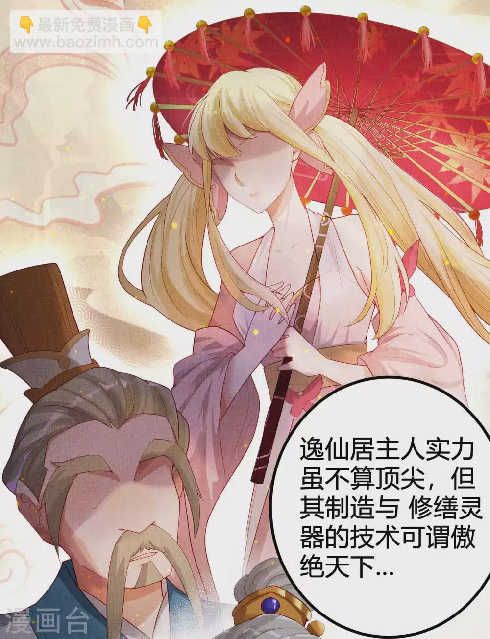 第2话 向死而生，破而后立(1/2)-第4话