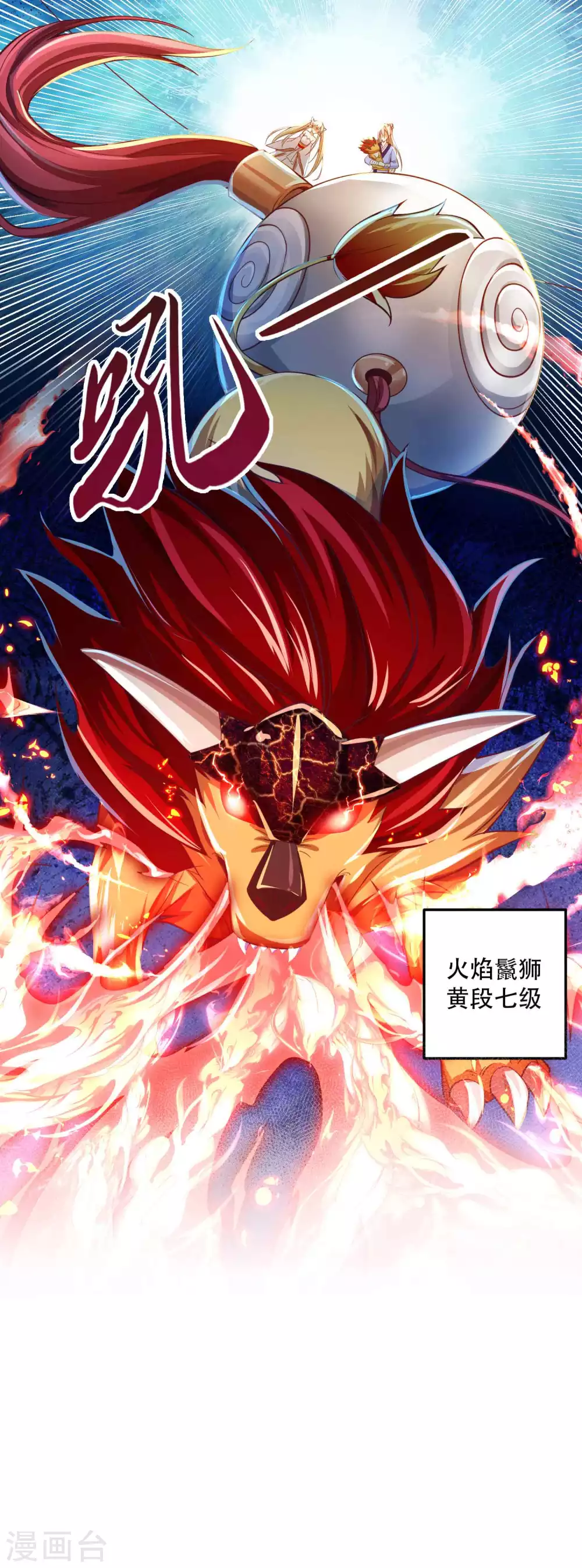 第25话 我也是个有灵兽的人了-第32话