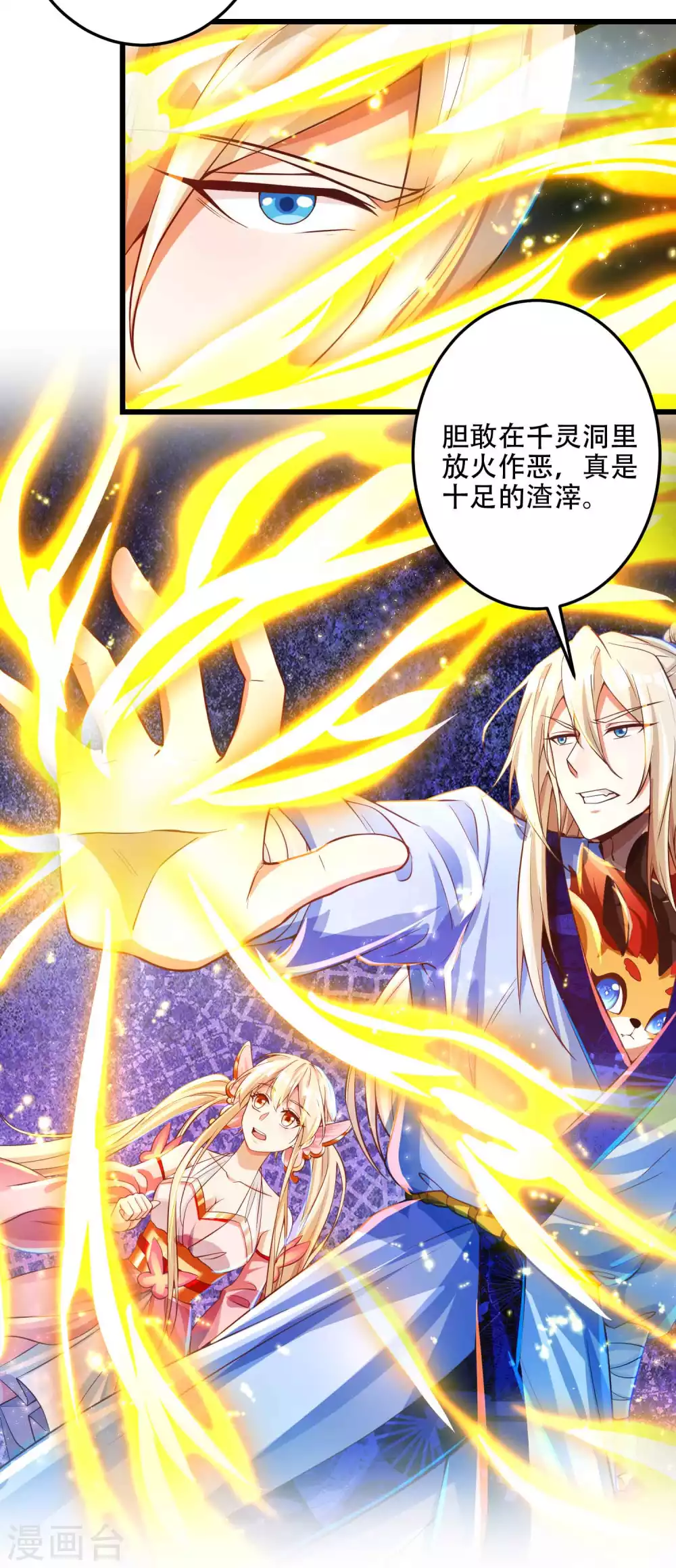 第25话 我也是个有灵兽的人了-第32话