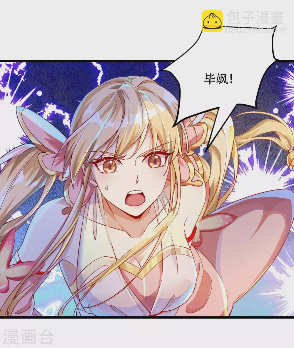 第25话 我也是个有灵兽的人了-第32话