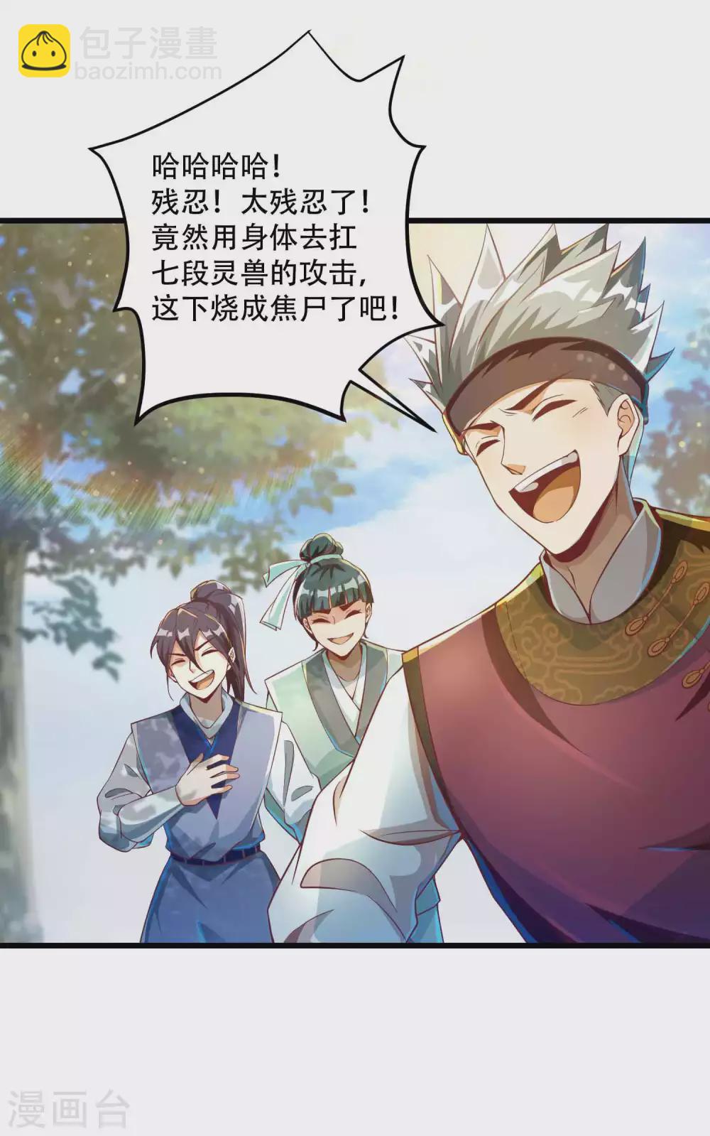 第25话 我也是个有灵兽的人了-第32话