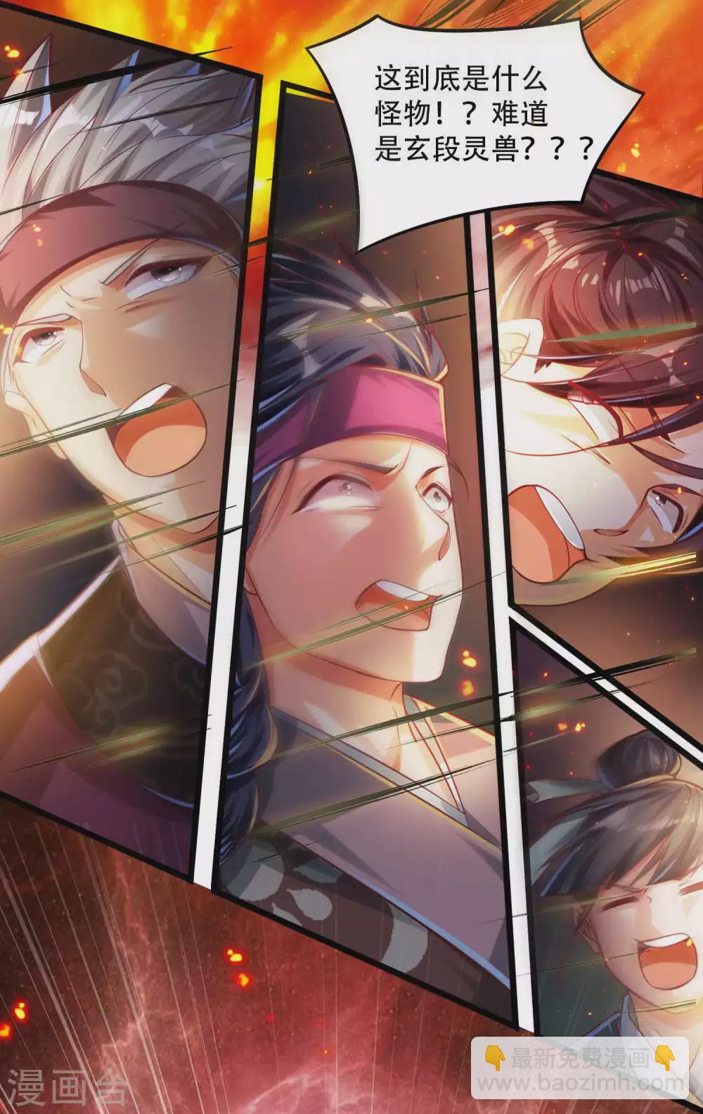 第25话 我也是个有灵兽的人了-第32话