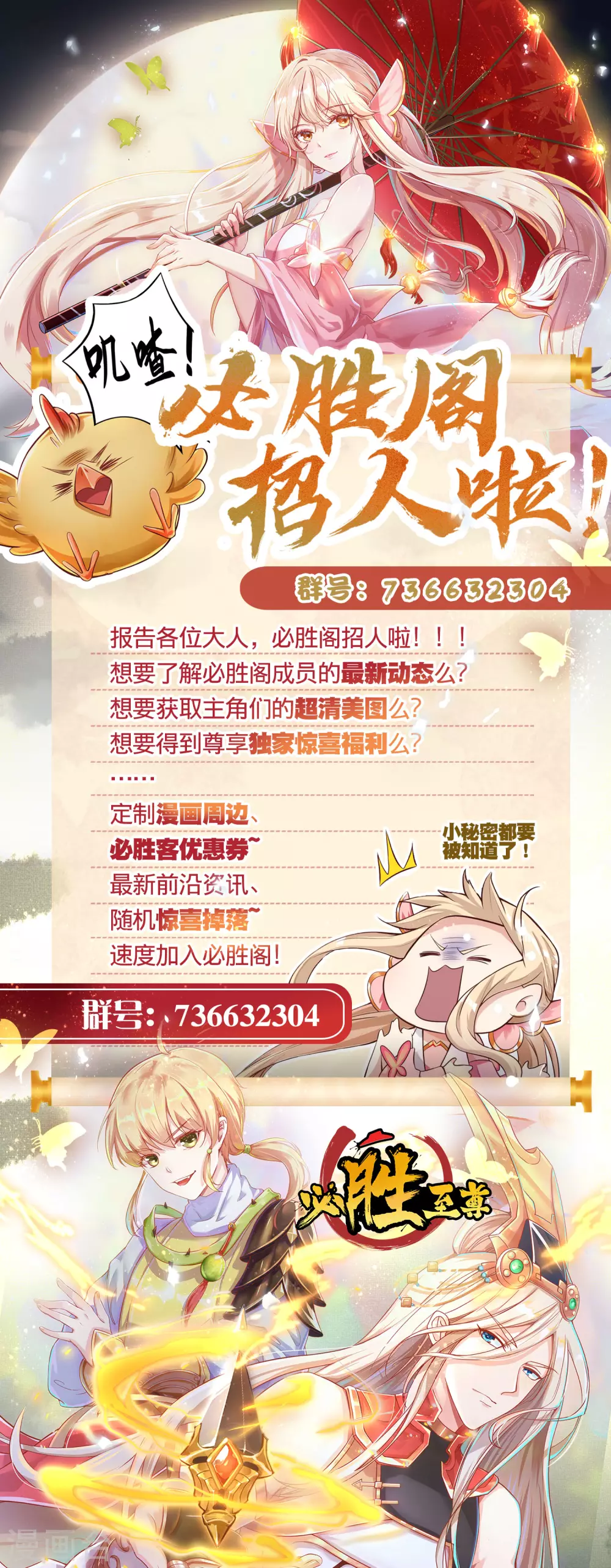 第25话 我也是个有灵兽的人了-第32话